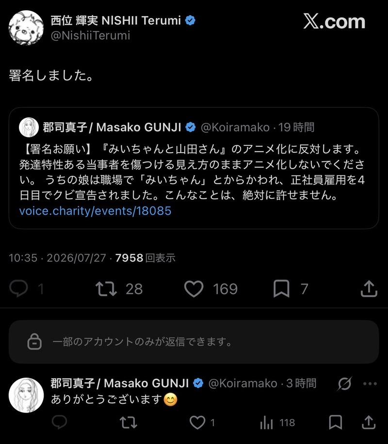 【悲報】みいちゃんと山田さん「過去の自分は別人」という訂正を求めるも、みぃ山博士達から過去の発言との矛盾と現在の亜月ねね名義でもヘイト発言ばら撒いてるのを指摘されて詰む