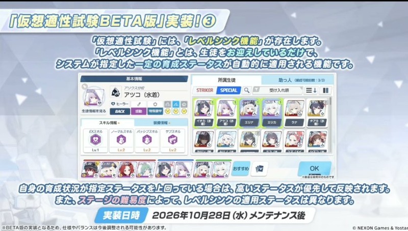 【悲報】ブルアカさん　生放送でうっかり佐天さんを映してしまうwwwwww