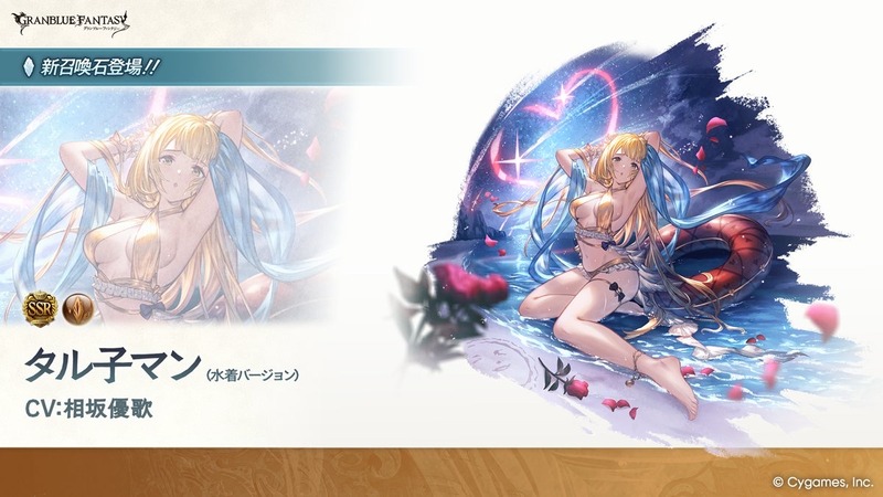 【画像】グラブルさん、水着ガチャがドエッチ過ぎて大荒れｗｗｗ