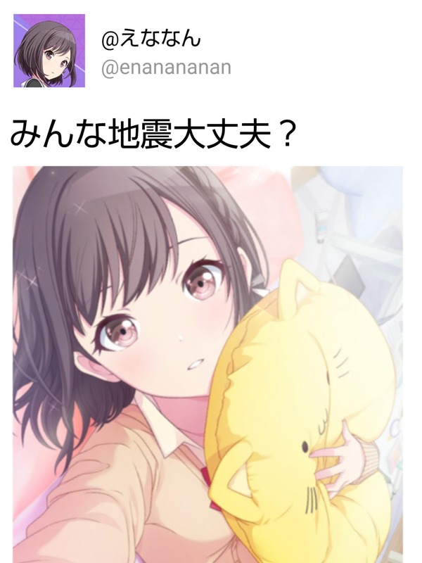 【速報】地震