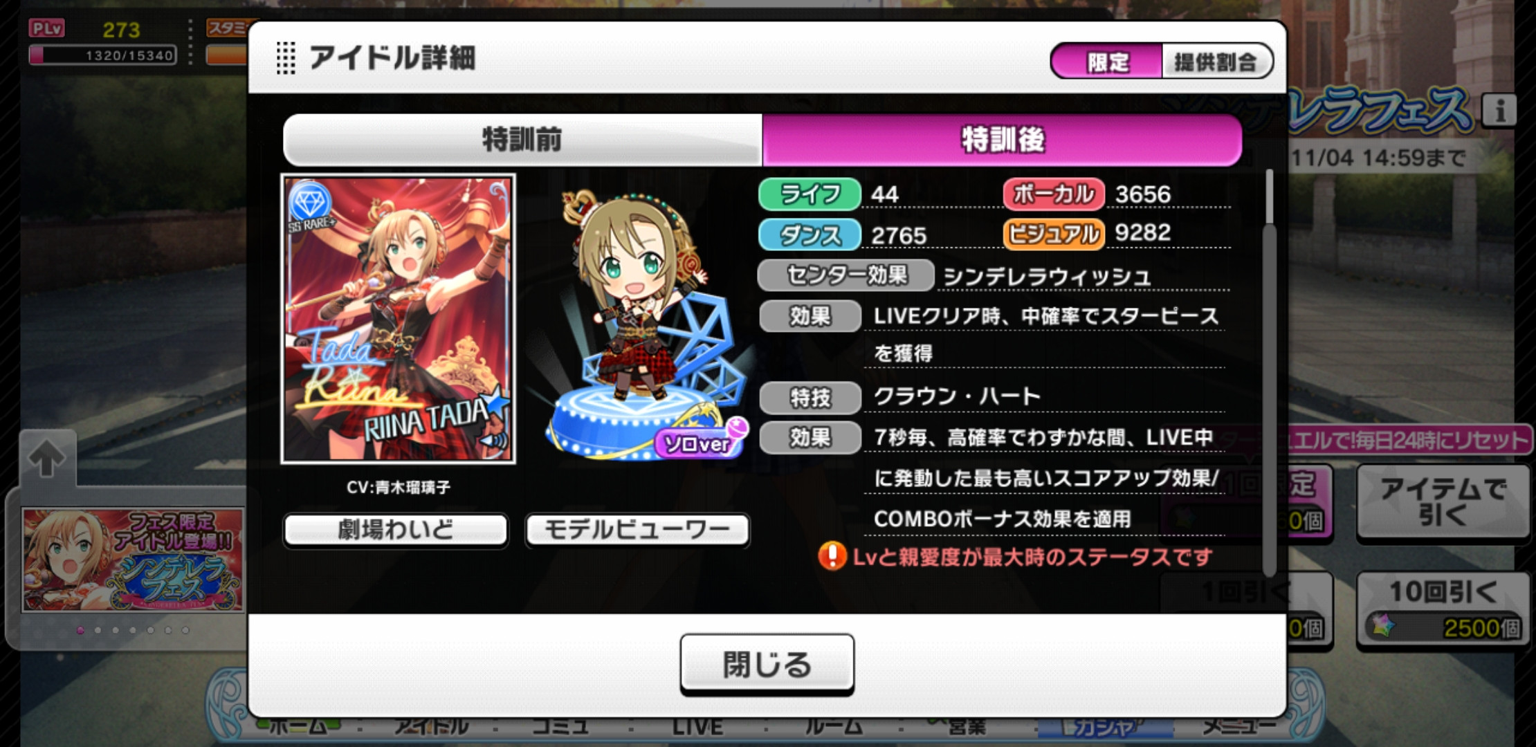 デレステ シンデレラウィッシュ スターピースを獲得 これいる 本田未央ちゃん応援まとめ速報 デレステ シンデレラウィッシュ スターピースを獲得 これいる 本田未央ちゃん応援まとめ速報