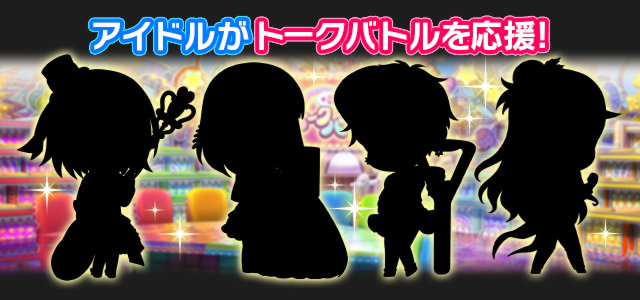 モバマス Tbs告知 上位報酬は三村かな子 本田未央ちゃん応援まとめ速報