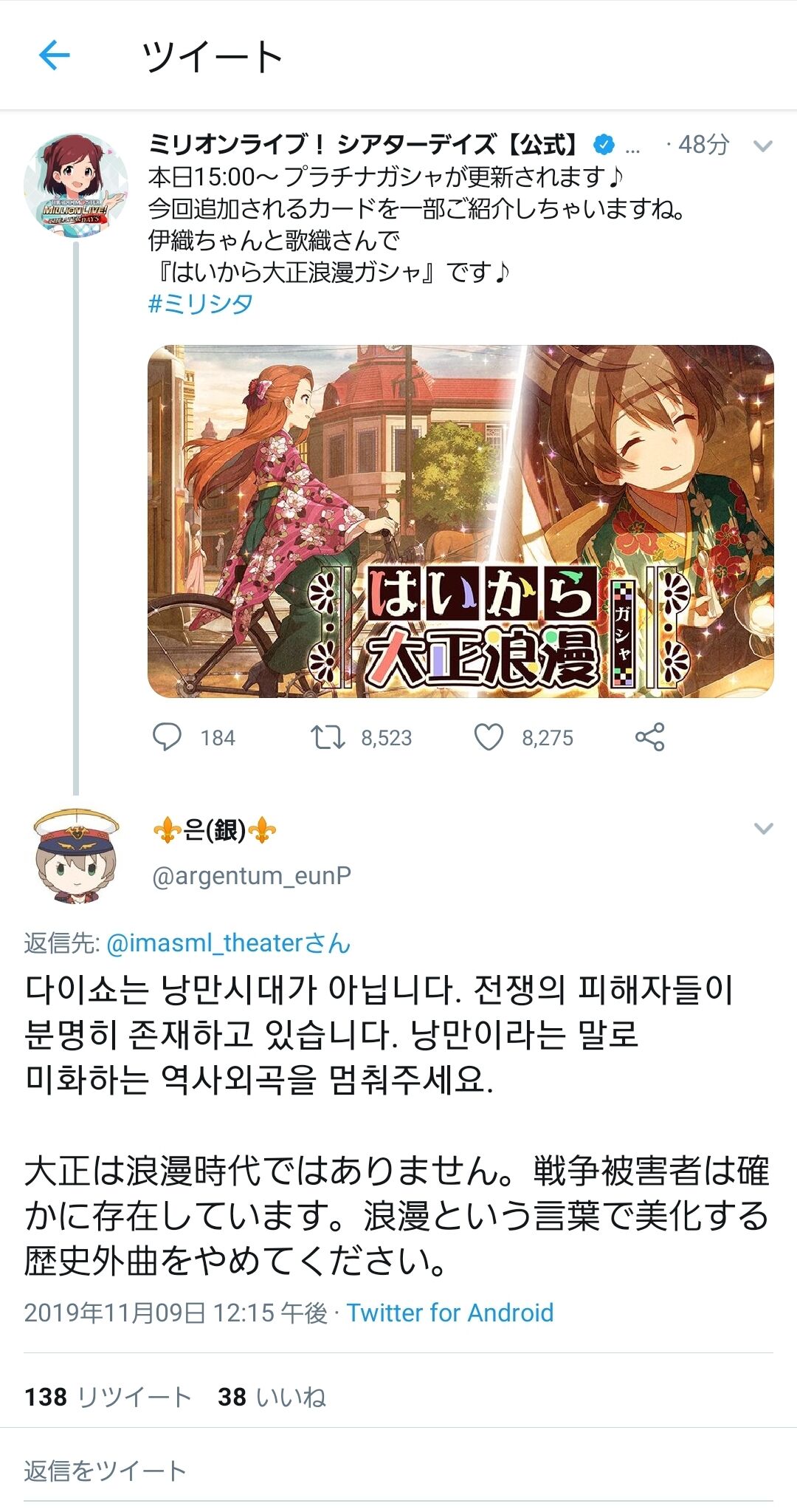 朗報 韓国人さん ミリシタの大正浪漫ガチャにブチ切れてしまう 本田未央ちゃん応援まとめ速報 朗報 韓国人さん ミリシタの大正浪漫ガチャにブチ切れてしまう 本田未央ちゃん応援まとめ速報