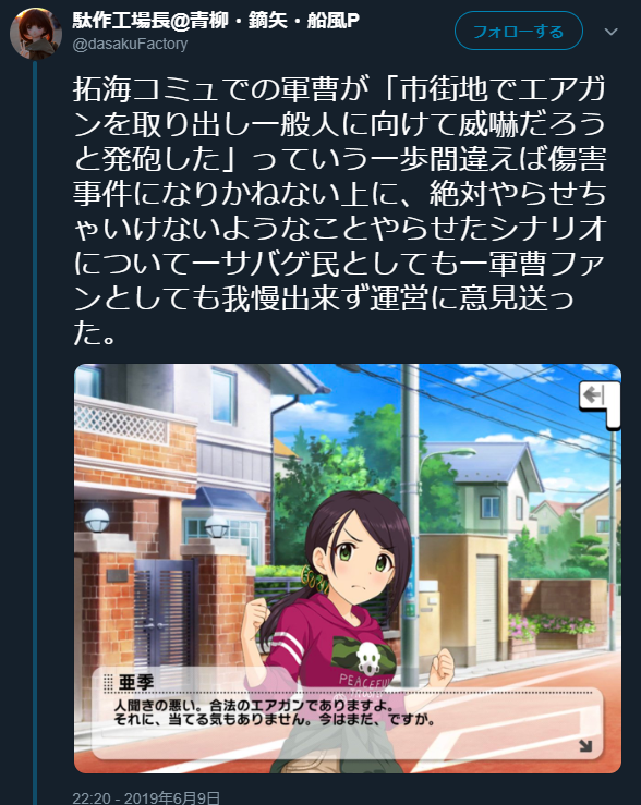 悲報 デレステさん またコミュが炎上する 本田未央ちゃん応援まとめ速報