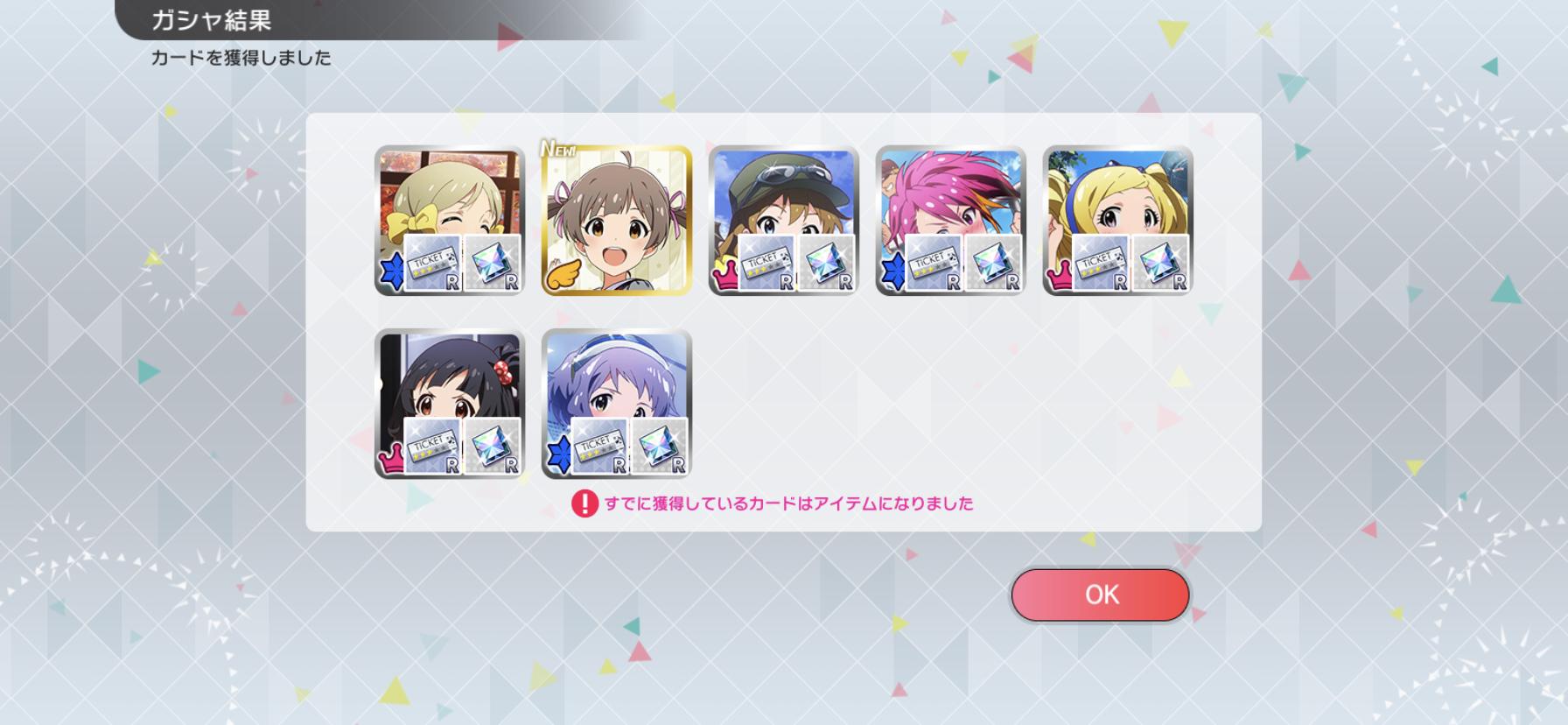 ミリシタ メダルガチャでssrが出てくる確率 本田未央ちゃん応援まとめ速報 ミリシタ メダルガチャでssrが出てくる確率 本田未央ちゃん応援まとめ速報