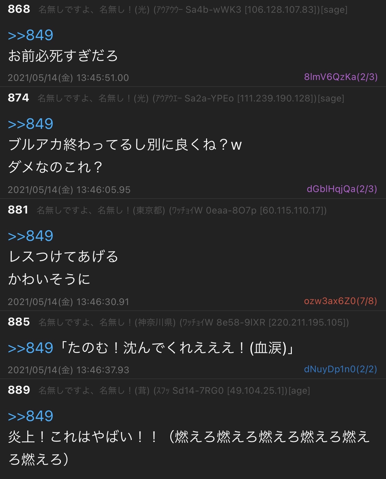 ダスカ原案絵師炎上中 ウマオタクさん 必死にノーダメアピール 本田未央ちゃん応援まとめ速報