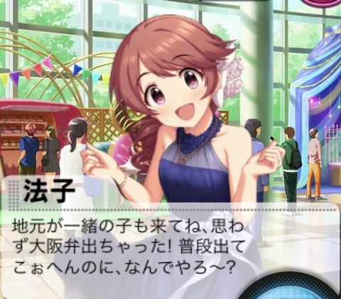 本田未央ちゃん応援まとめ速報