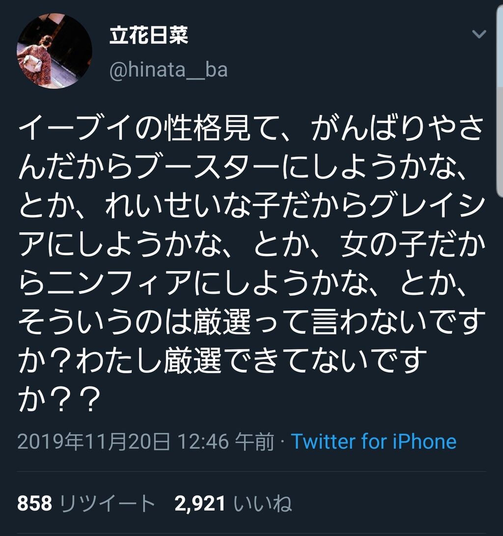 朗報 久川凪さん ポケモンガチ勢に噛みついてしまう 本田未央ちゃん応援まとめ速報 朗報 久川凪さん ポケモンガチ勢に噛みついてしまう 本田未央ちゃん応援まとめ速報