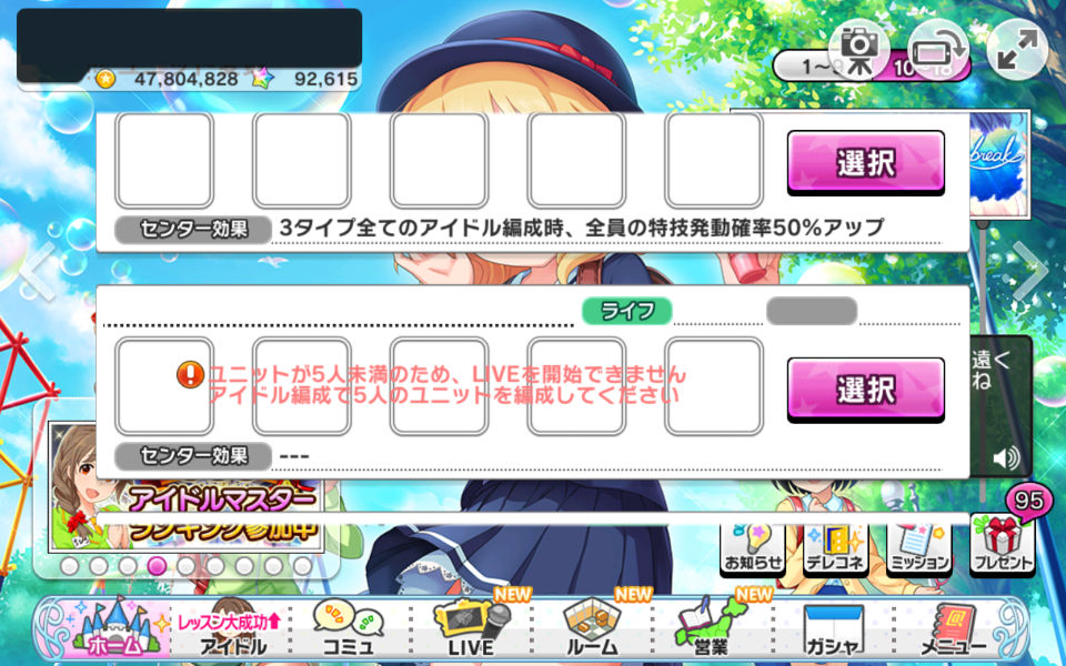 デレステ 大至急求む スタミナの使い方 営業 ライブ 協力ライブ不可 本田未央ちゃん応援まとめ速報