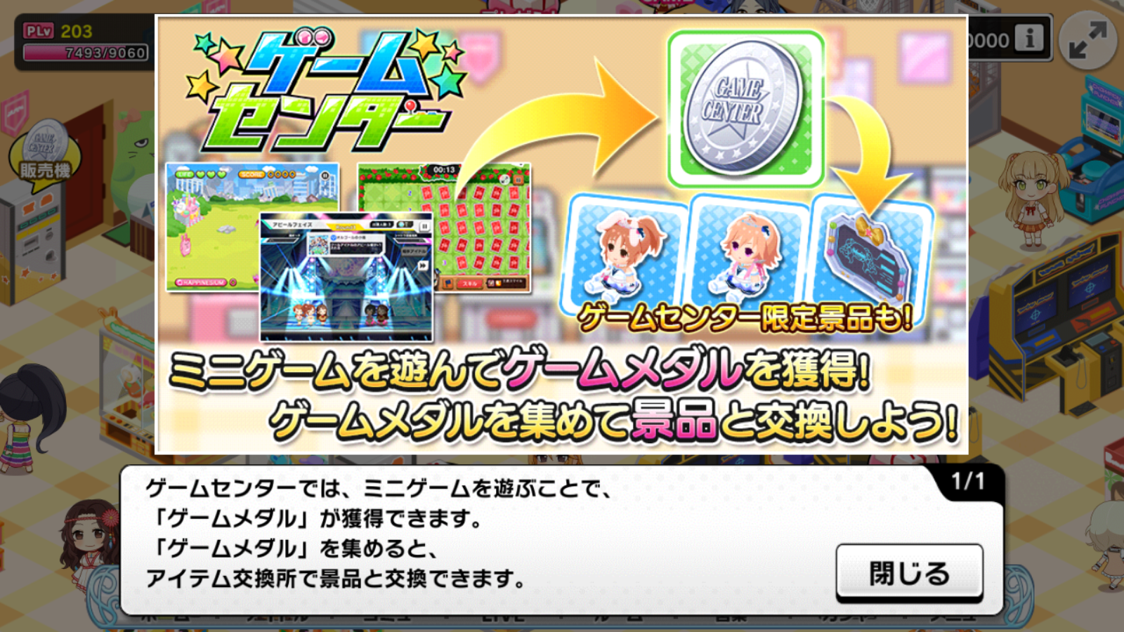 デレステ ゲーセンの茄子ぐるみをルームに飾るとssr確率が0 01 上がるとか 本田未央ちゃん応援まとめ速報 デレステ ゲーセンの茄子ぐるみをルームに飾るとssr確率が0 01 上がるとか 本田未央ちゃん応援まとめ速報