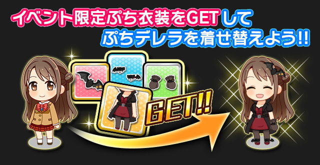 モバマス Tbs告知 上位報酬は三村かな子 本田未央ちゃん応援まとめ速報