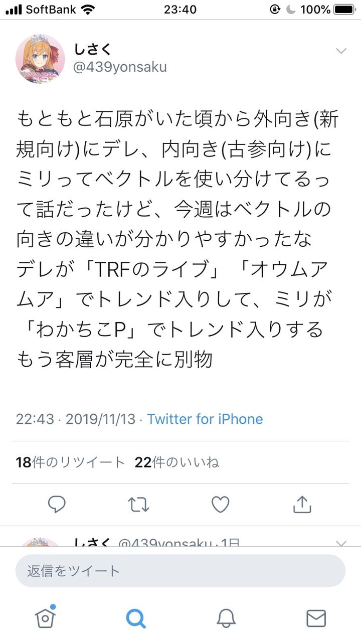 悲報 デレステ信者とミリオン信者 わかちこソードで戦ってしまう 本田未央ちゃん応援まとめ速報