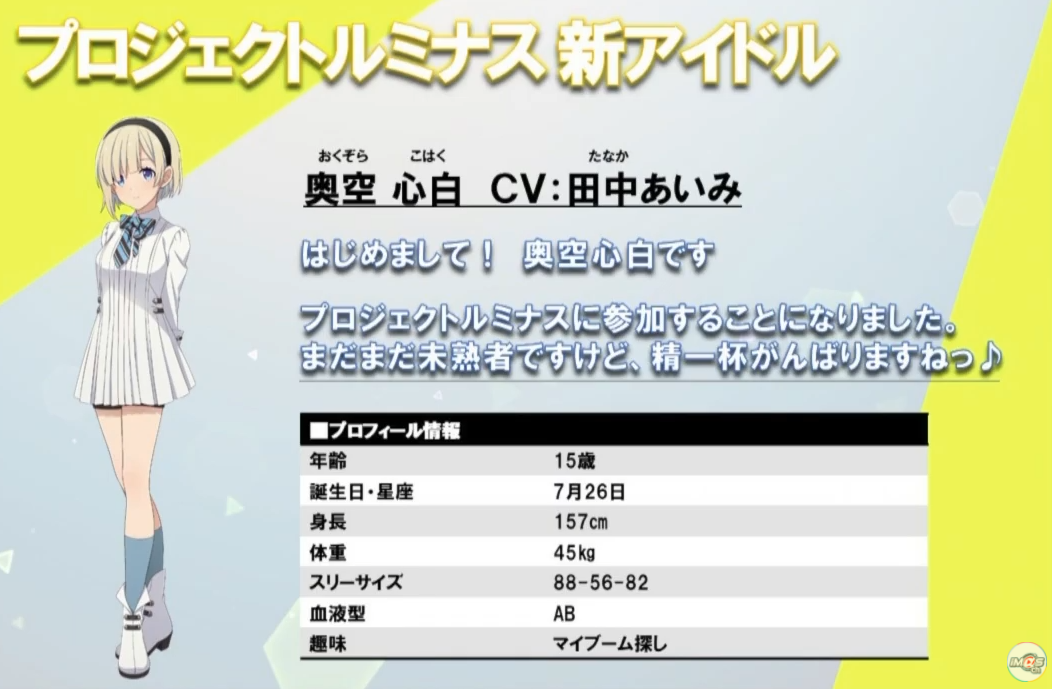 悲報 アイマスさん 金髪碧眼巨乳のお手頃白人キャラでオタクを狙い撃ちし炎上 本田未央ちゃん応援まとめ速報