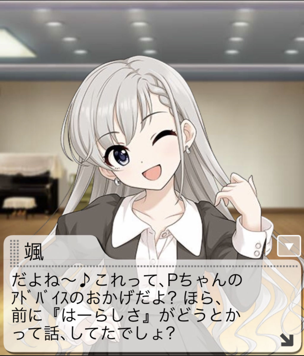 モバマス 久川颯の言う はーらしさ ってなにかね 本田未央ちゃん応援まとめ速報