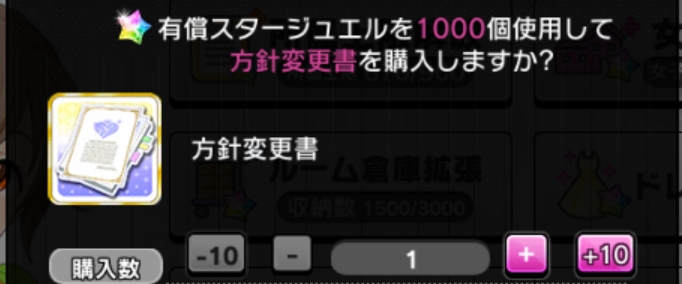 デレステ 方針リセットのペナルティってなに 本田未央ちゃん応援まとめ速報 デレステ 方針リセットのペナルティってなに 本田未央ちゃん応援まとめ速報