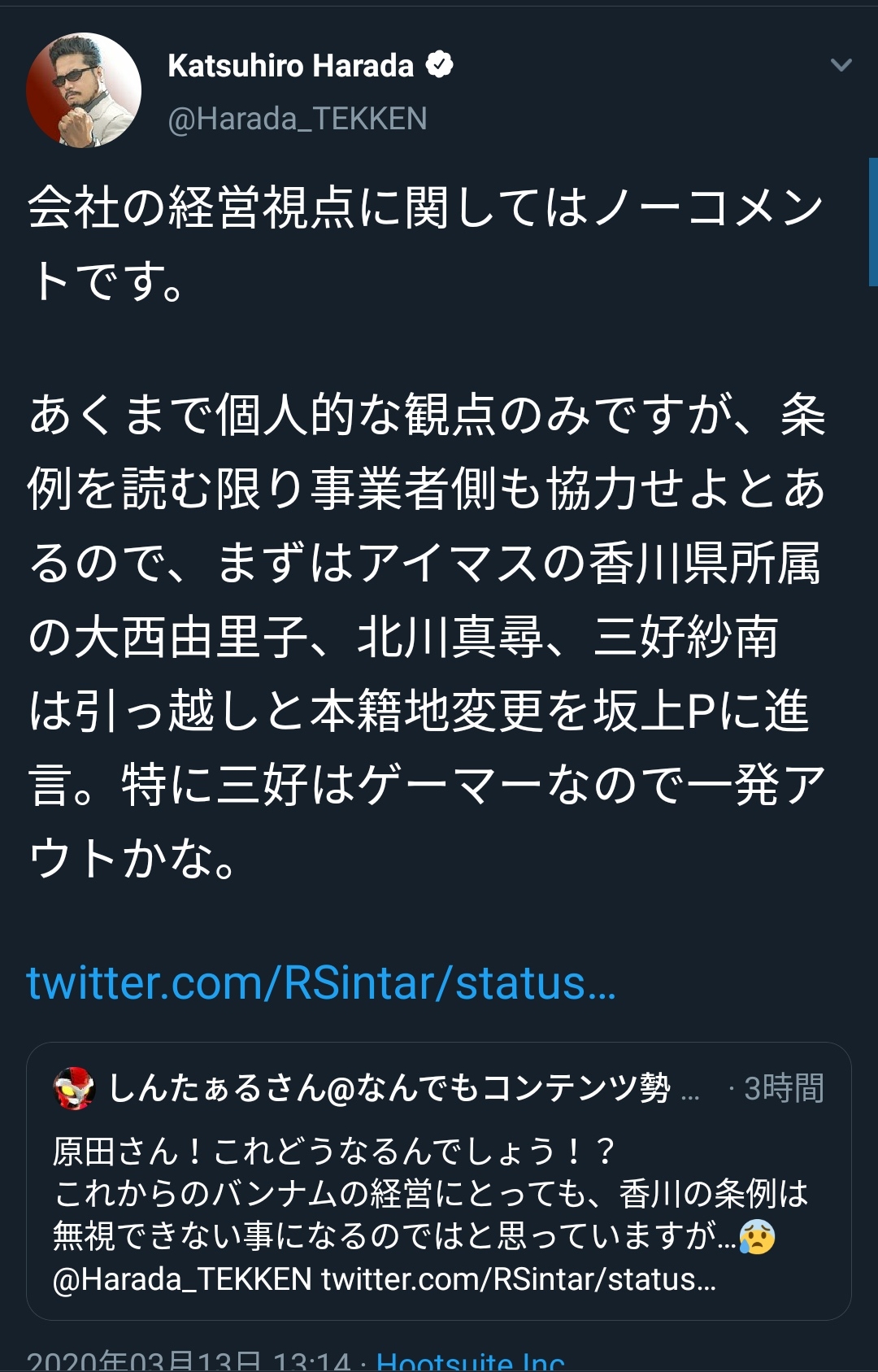 デレマス バンナムの偉い人がアイドルの本籍地移すとかマジ 本田未央ちゃん応援まとめ速報
