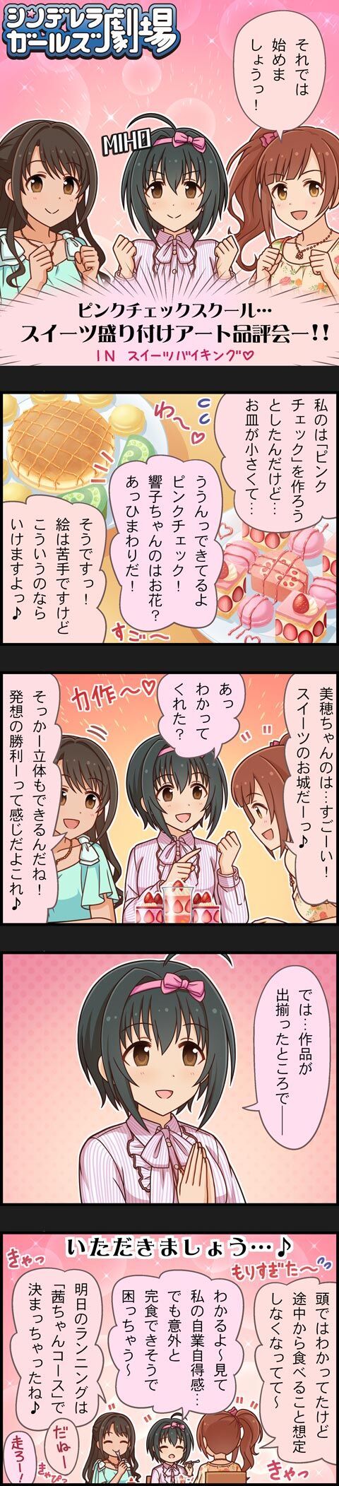 モバマス ジェネリック小日向美穂ガチャ 使い廻しトリミングが祟って横に座っている人物の髪が映り込んだり皿が宙に浮く 本田未央ちゃん応援まとめ速報 モバマス ジェネリック小日向美穂ガチャ 使い廻しトリミングが祟って横に座っている人物の髪が映り込んだり皿が宙に浮く 本田未央ちゃん応援まとめ速報