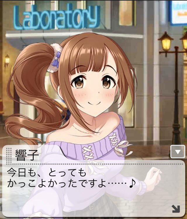 モバマス 一家に一台 五十嵐響子 本田未央ちゃん応援まとめ速報