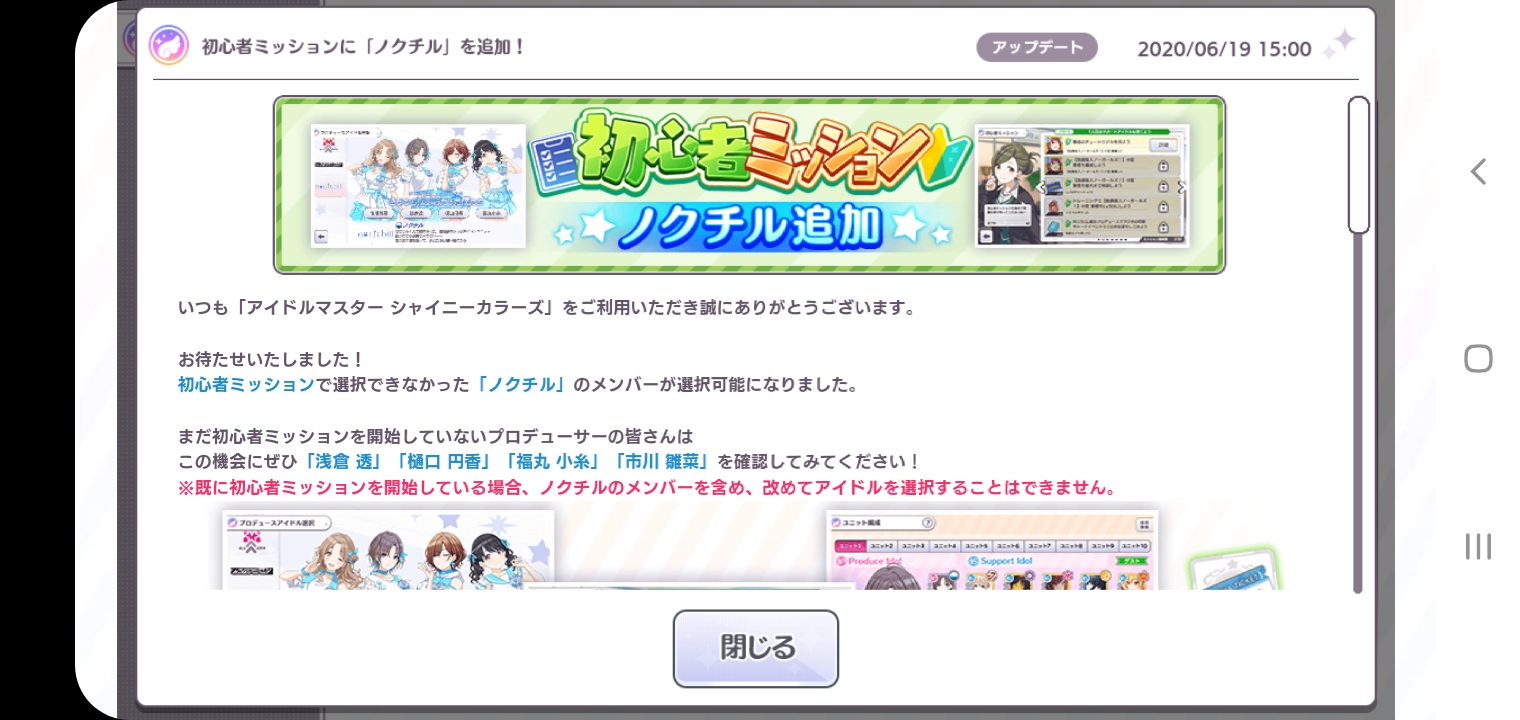 シャニマス ノクチル恒常ssr実装と共に初心者ミッションで獲得できるようになる 高山 本田未央ちゃん応援まとめ速報 シャニマス ノクチル恒常ssr実装と共に初心者ミッションで獲得できるようになる 高山 本田未央ちゃん応援まとめ速報