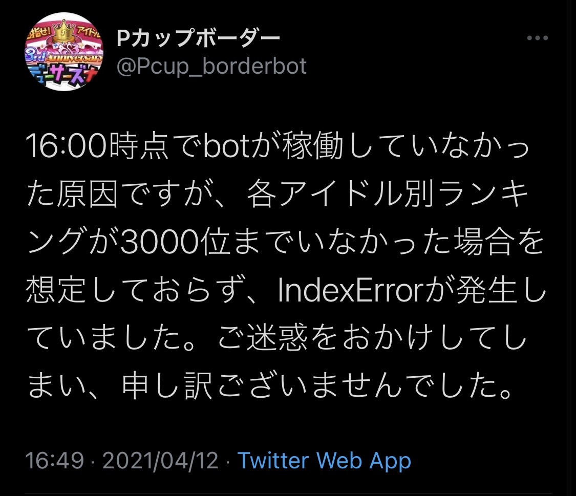 シャニマス Pカップの美琴さん 3000人走ってなくて不具合が出てしまう 本田未央ちゃん応援まとめ速報 シャニマス Pカップの美琴さん 3000人走ってなくて不具合が出てしまう 本田未央ちゃん応援まとめ速報
