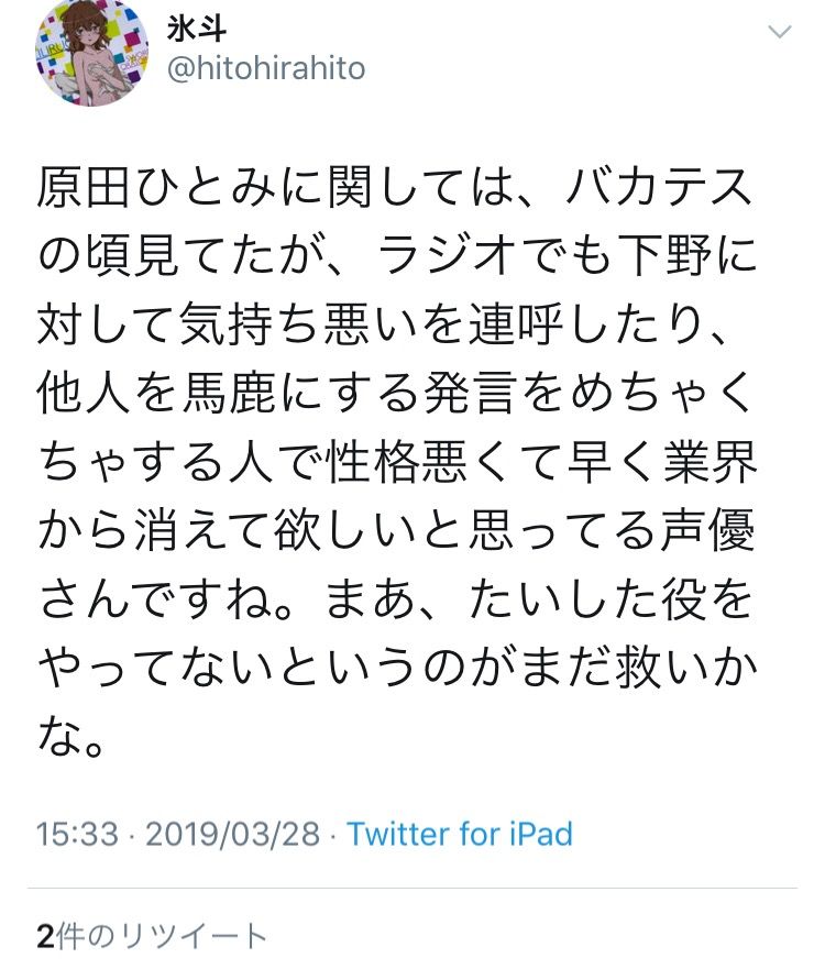 悲報 とときん 燃える 本田未央ちゃん応援まとめ速報