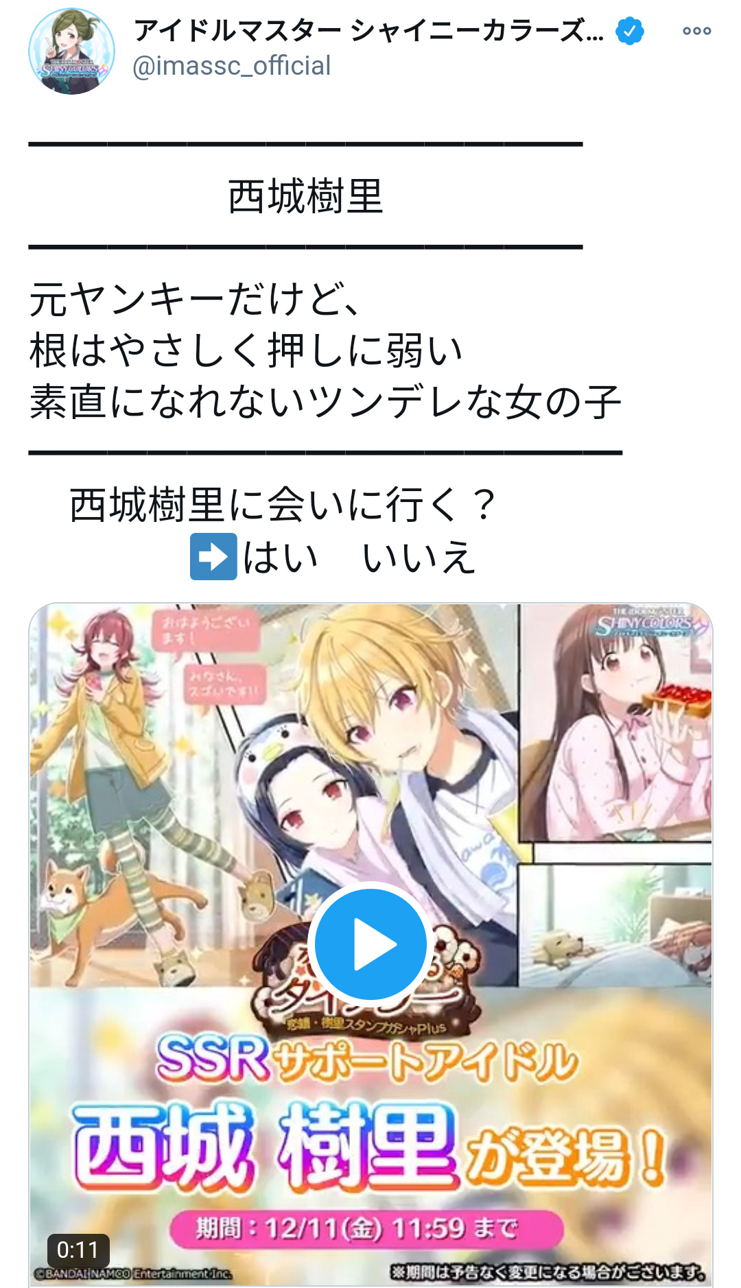 悲報 シャニマスさん アイドルに元ヤンキー設定が追加され大荒れ 本田未央ちゃん応援まとめ速報 悲報 シャニマスさん アイドルに元ヤンキー設定が追加され大荒れ 本田未央ちゃん応援まとめ速報