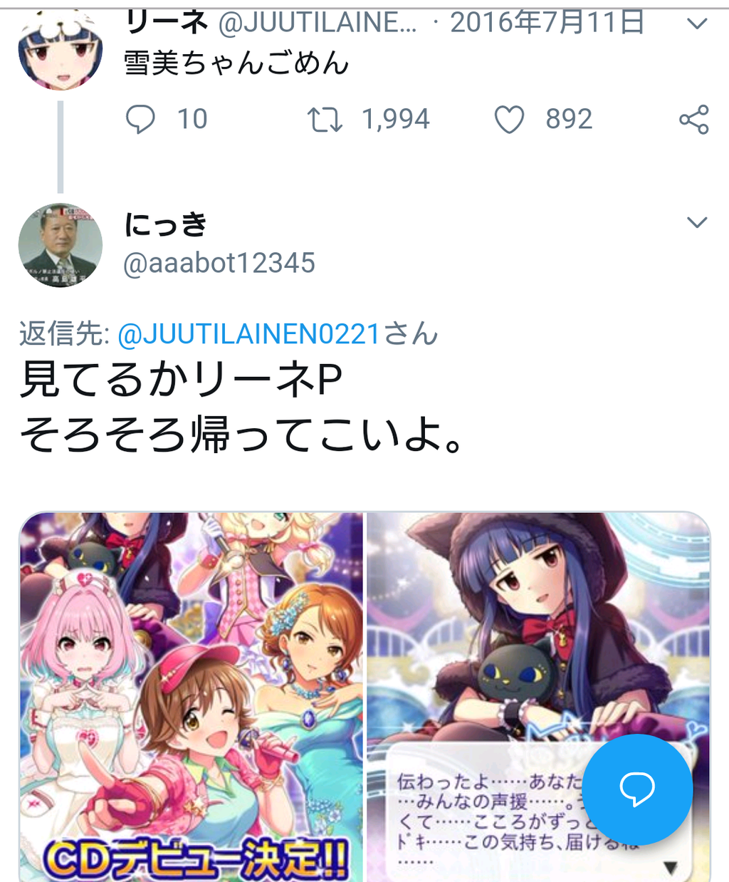 しんげきえくすて6話 雪美ちゃんごめん勇気が足りない 本田未央ちゃん応援まとめ速報 しんげきえくすて6話 雪美ちゃんごめん勇気が足りない 本田未央ちゃん応援まとめ速報