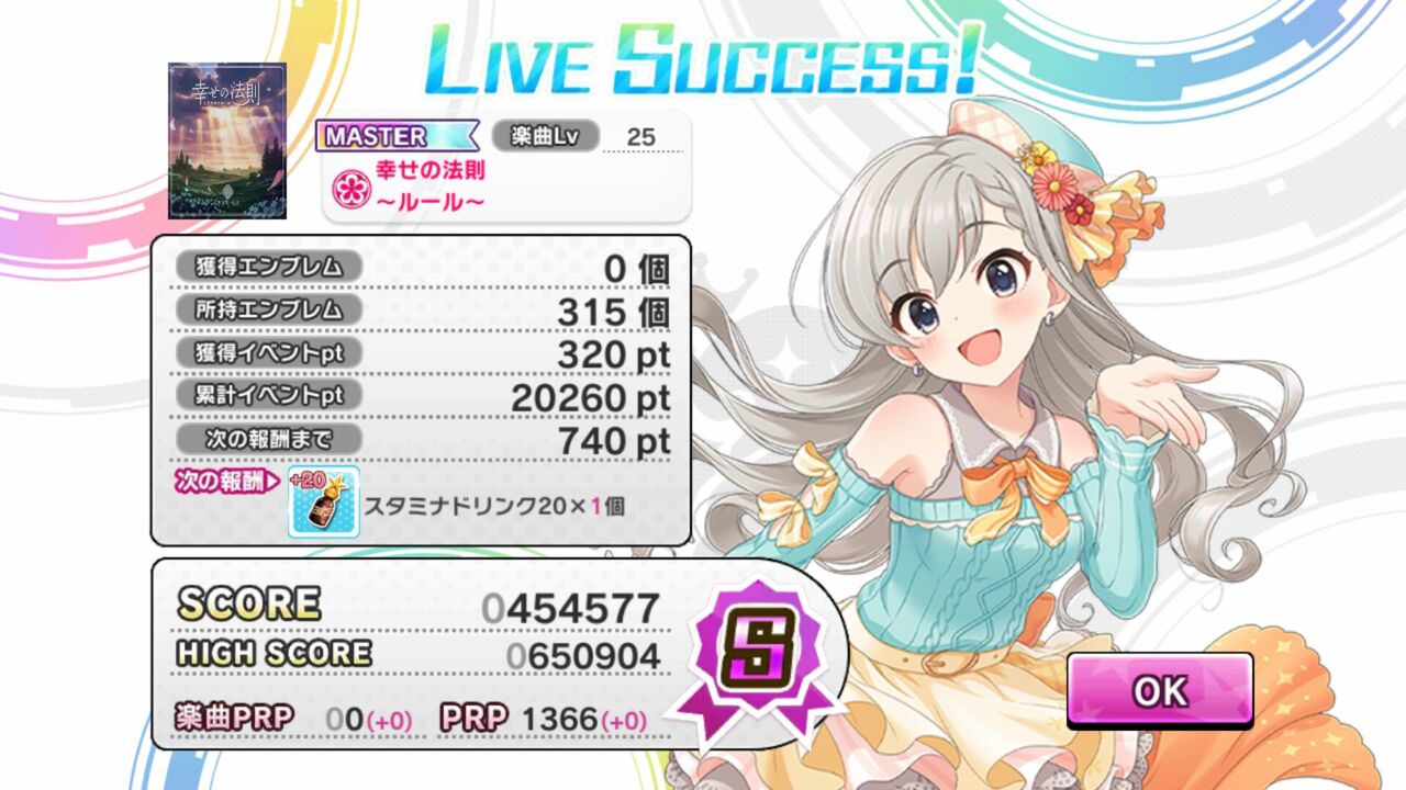 デレステ クールクロスパッションでも放置できるのね 本田未央ちゃん応援まとめ速報 デレステ クールクロスパッションでも放置できるのね 本田未央ちゃん応援まとめ速報