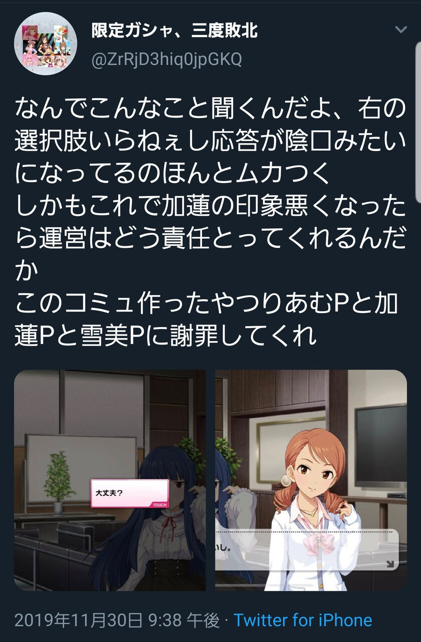 朗報 北条加蓮の印象が悪くなる台詞にtwitter民ブチ切れ 本田未央ちゃん応援まとめ速報 朗報 北条加蓮の印象が悪くなる台詞にtwitter民ブチ切れ 本田未央ちゃん応援まとめ速報