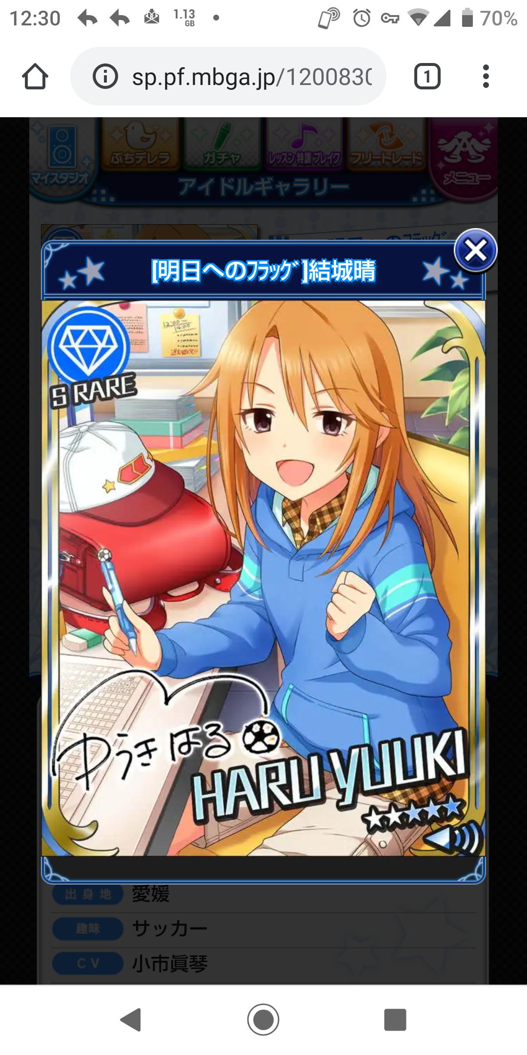 U149 晴ちんのランドセルは赤でいいの 本田未央ちゃん応援まとめ速報 U149 晴ちんのランドセルは赤でいいの 本田未央ちゃん応援まとめ速報
