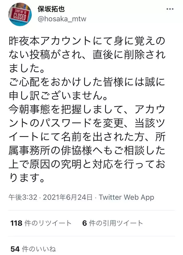 悲報 声優にセクハラツイートしたウマ娘音楽プロデューサー お気持ち表明 悪質な乗っ取り行為 本田未央ちゃん応援まとめ速報 悲報 声優にセクハラツイートしたウマ娘音楽プロデューサー お気持ち表明 悪質な乗っ取り行為 本田未央ちゃん応援まとめ速報