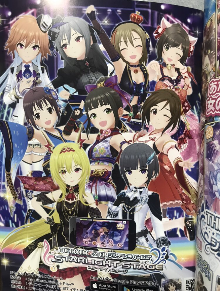 デレステ アスタリスク新曲の可能性出てきたよ 本田未央ちゃん応援まとめ速報