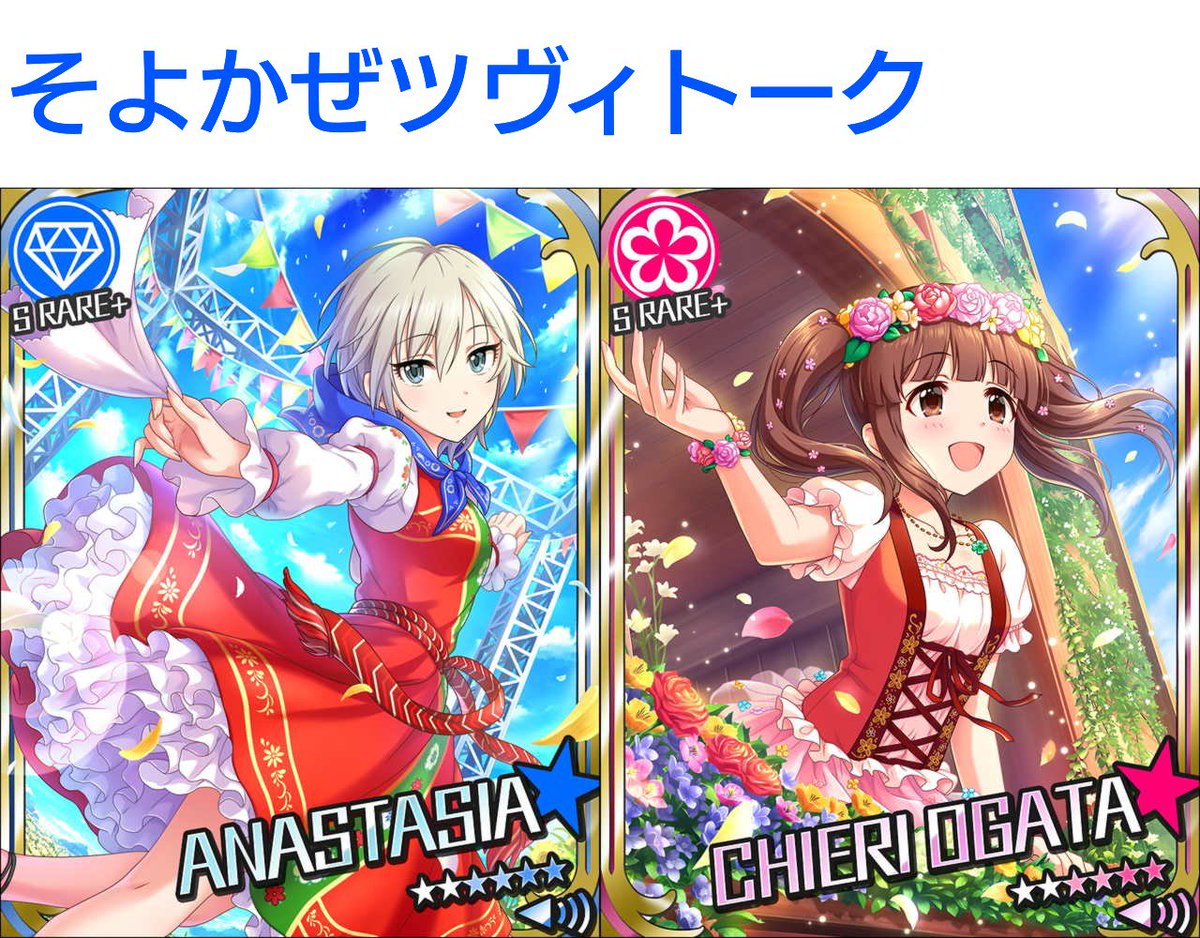 デレステ 公式のユニット固定で死んだピンチェ担当の話 本田未央ちゃん応援まとめ速報