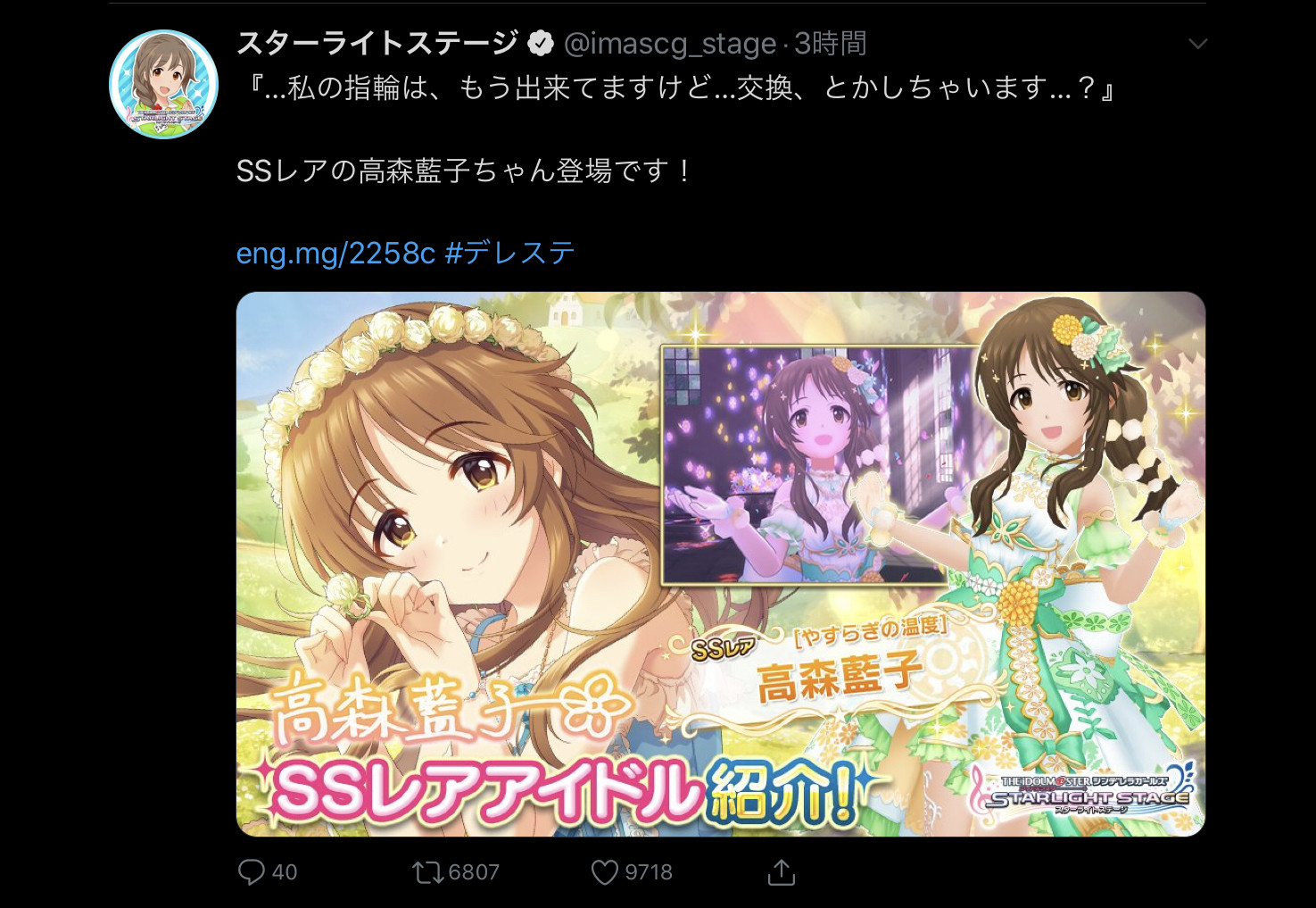 モバマス 十時p 藍子藍子言われるのいい加減ウザい 本田未央ちゃん応援まとめ速報 モバマス 十時p 藍子藍子言われるのいい加減ウザい 本田未央ちゃん応援まとめ速報