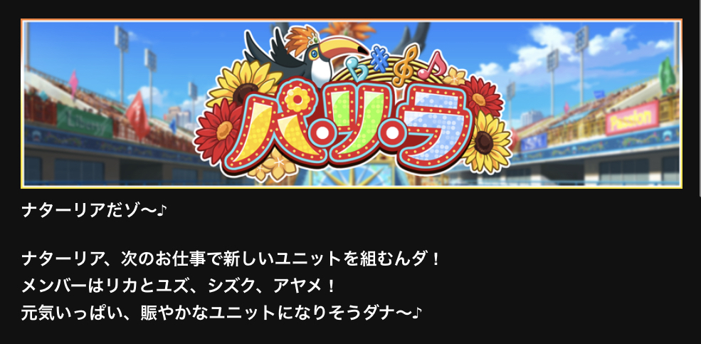 デレステ 次回イベント パ リ ラ なんjの反応 本田未央ちゃん応援まとめ速報