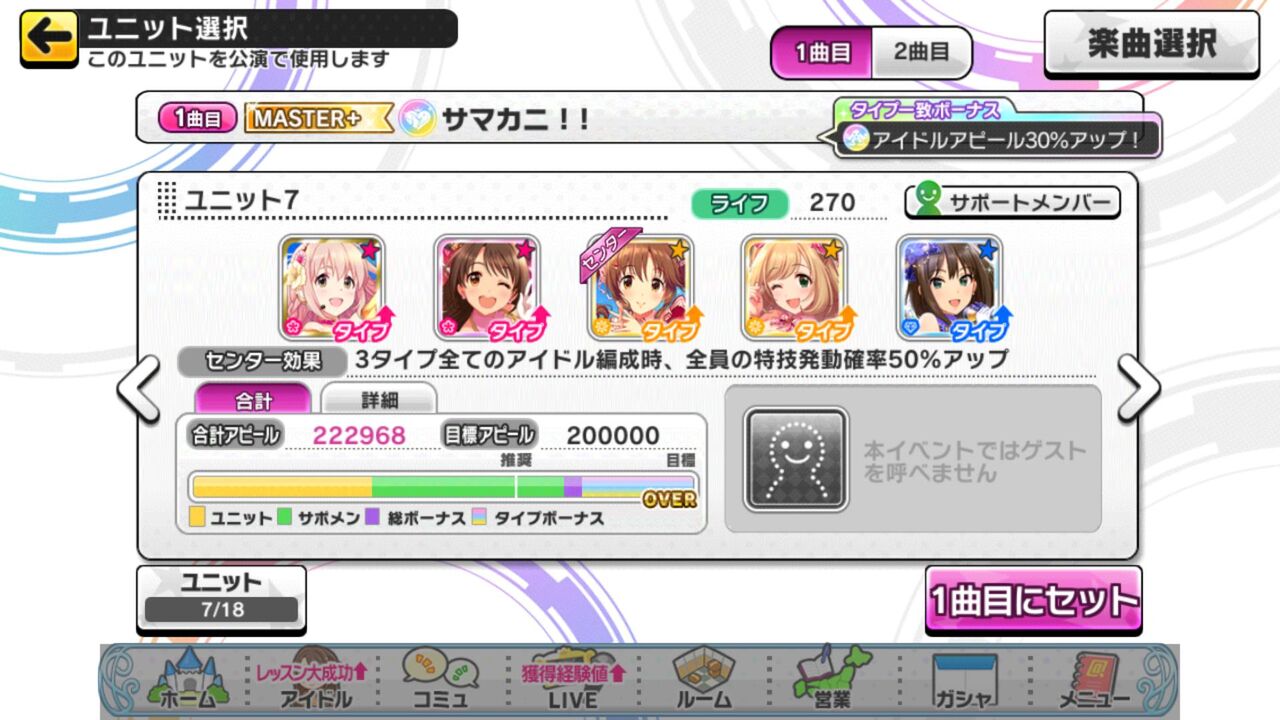 デレステ パレード放置周回談義 本田未央ちゃん応援まとめ速報