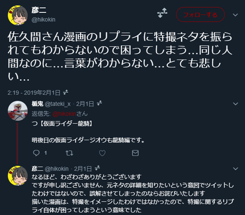 デレマス 特撮画像でリプ欄にぶら下がるのはやめようね 本田未央ちゃん応援まとめ速報 記事コメント 1