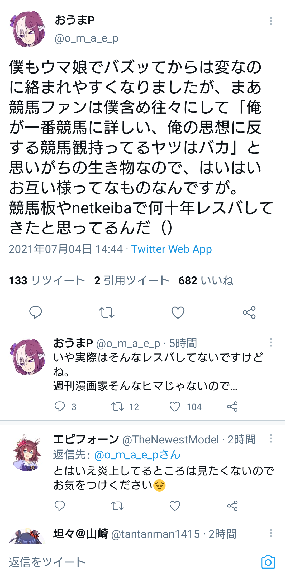 ウマ娘 アイマスで培われたレスバ選手が話題に 本田未央ちゃん応援まとめ速報