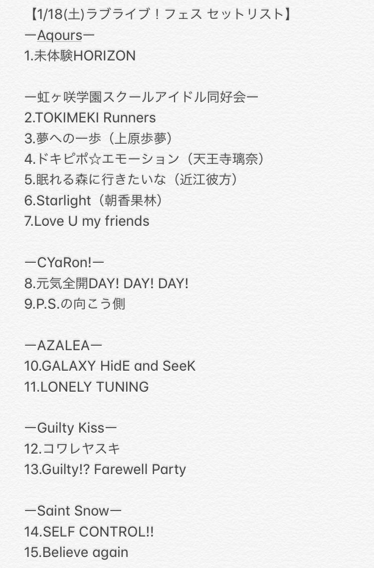 朗報 Uo禁止のラブライブ めっちゃuo焚かれる 本田未央ちゃん応援まとめ速報