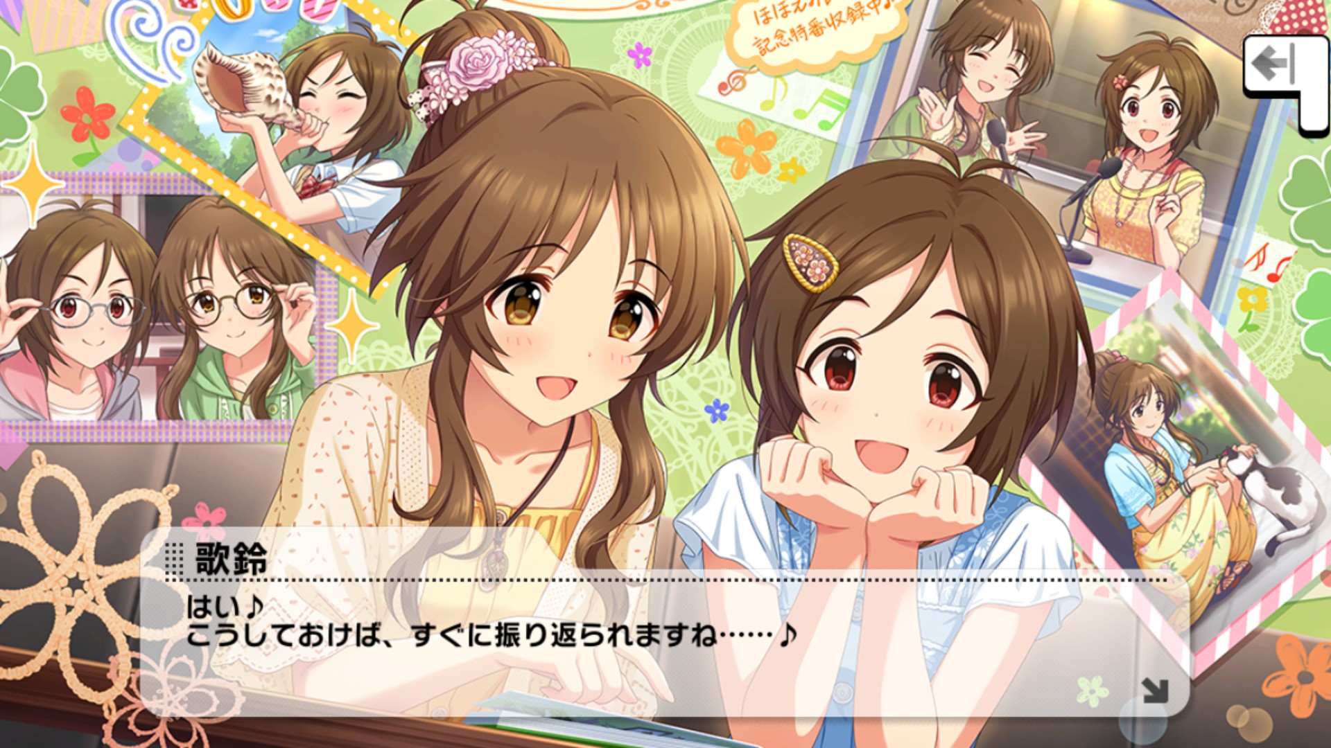 デレステ 高森藍子とかいう女たらし 本田未央ちゃん応援まとめ速報