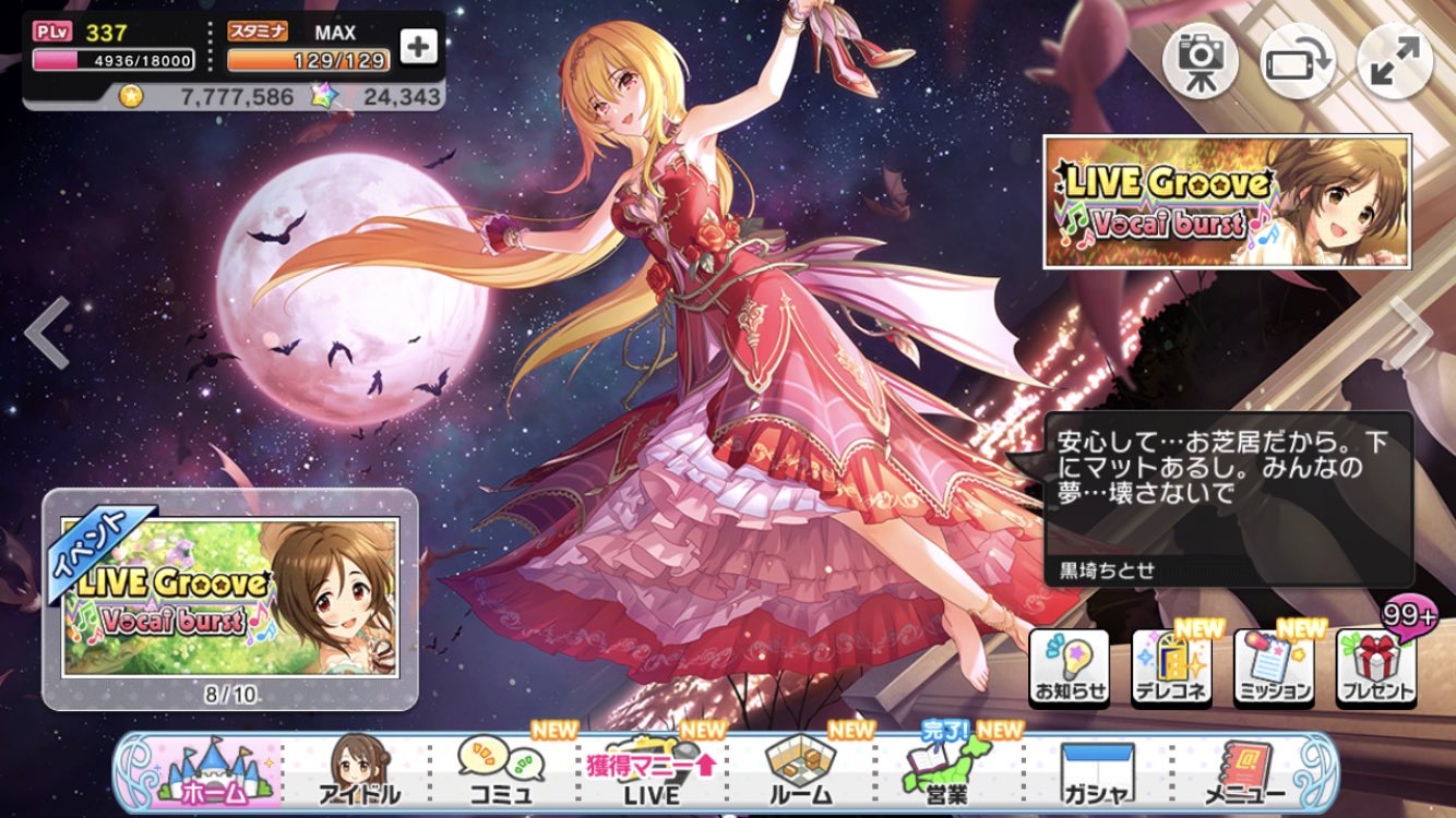 デレステ 黒埼ちとせの構図に違和感を持つユーザーが多数出てしまう 本田未央ちゃん応援まとめ速報 デレステ 黒埼ちとせの構図に違和感を持つユーザーが多数出てしまう 本田未央ちゃん応援まとめ速報