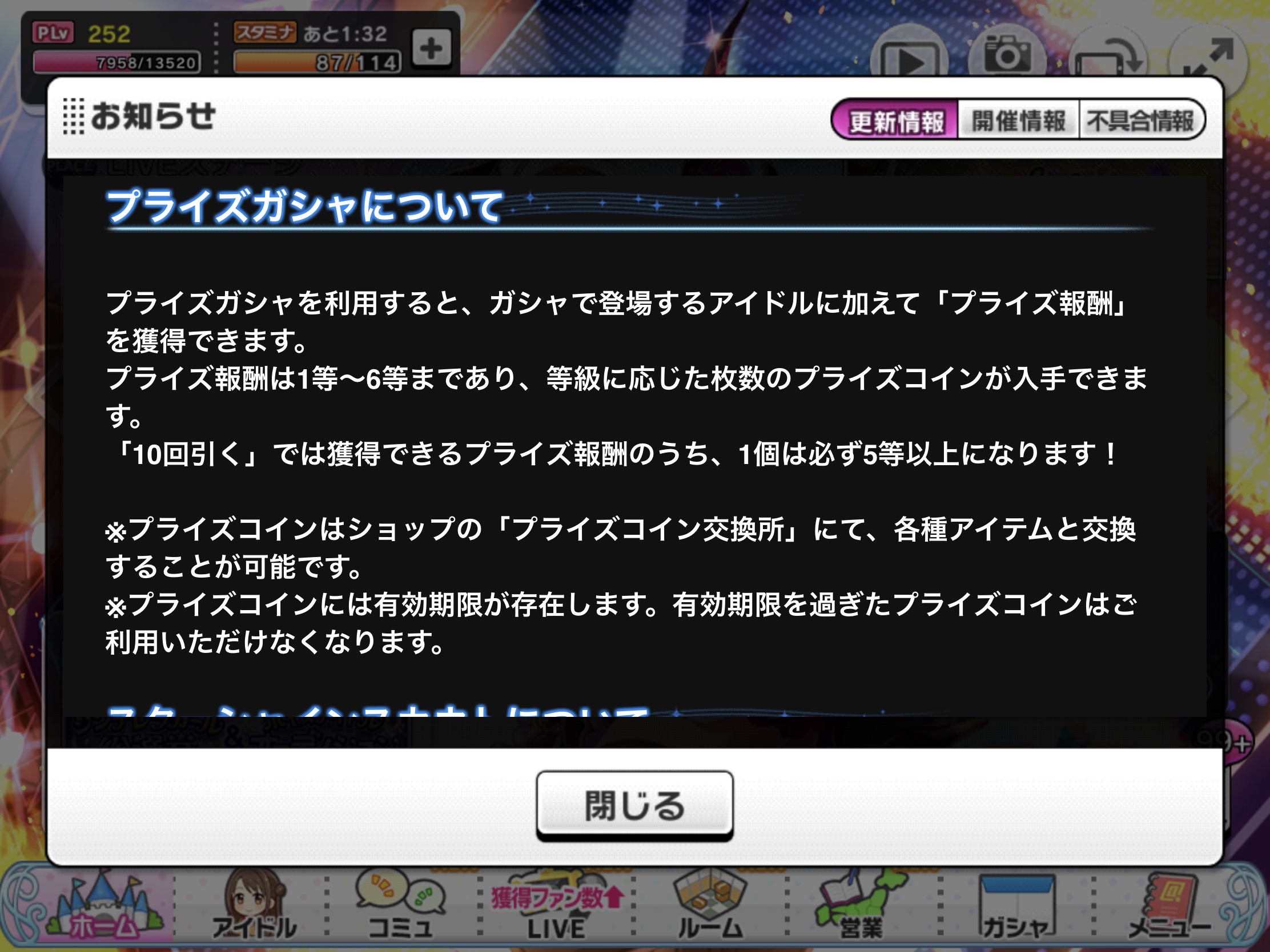 デレステ 復刻限定に プライズコイン 実装 本田未央ちゃん応援まとめ速報 デレステ 復刻限定に プライズコイン 実装 本田未央ちゃん応援まとめ速報