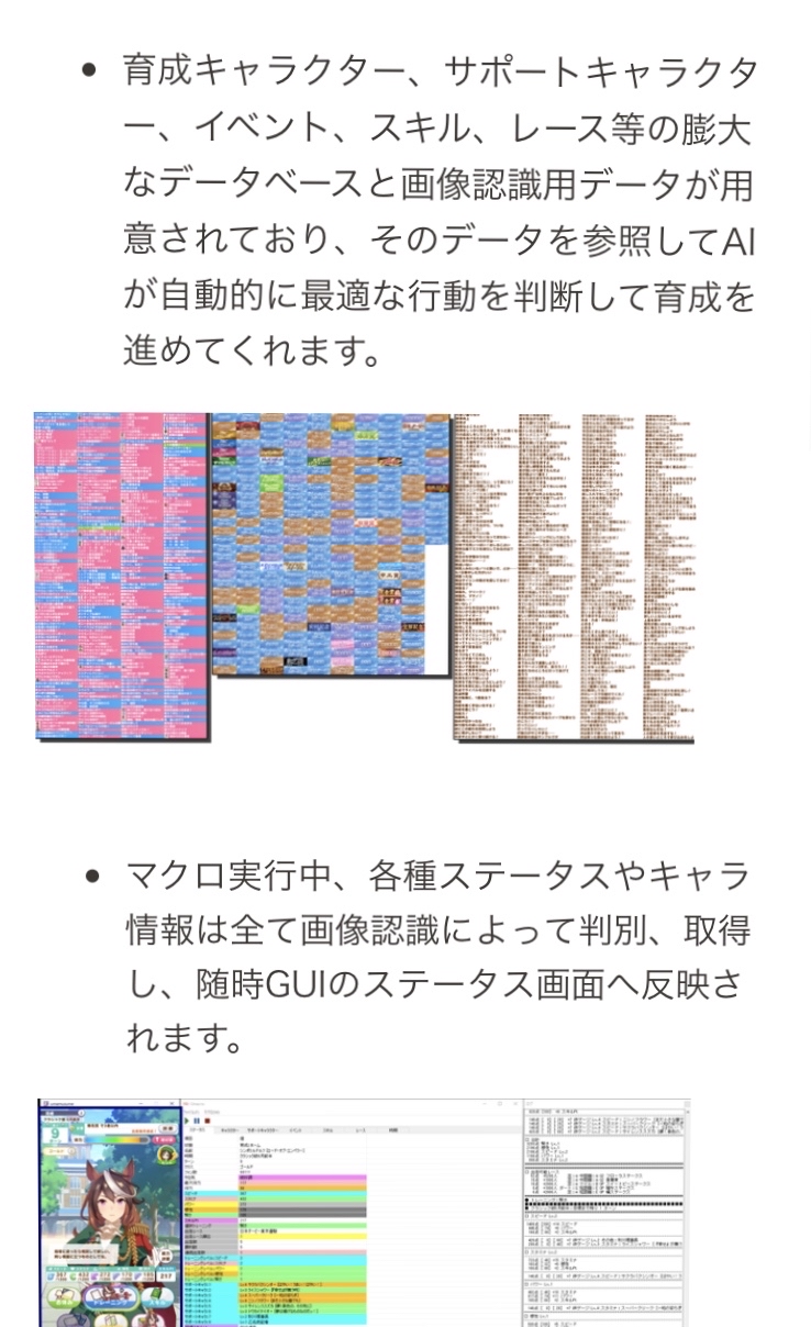 ウマ娘 9800円もするウママクロの人力偽装がすごい 本田未央ちゃん応援まとめ速報 ウマ娘 9800円もするウママクロの人力偽装がすごい 本田未央ちゃん応援まとめ速報