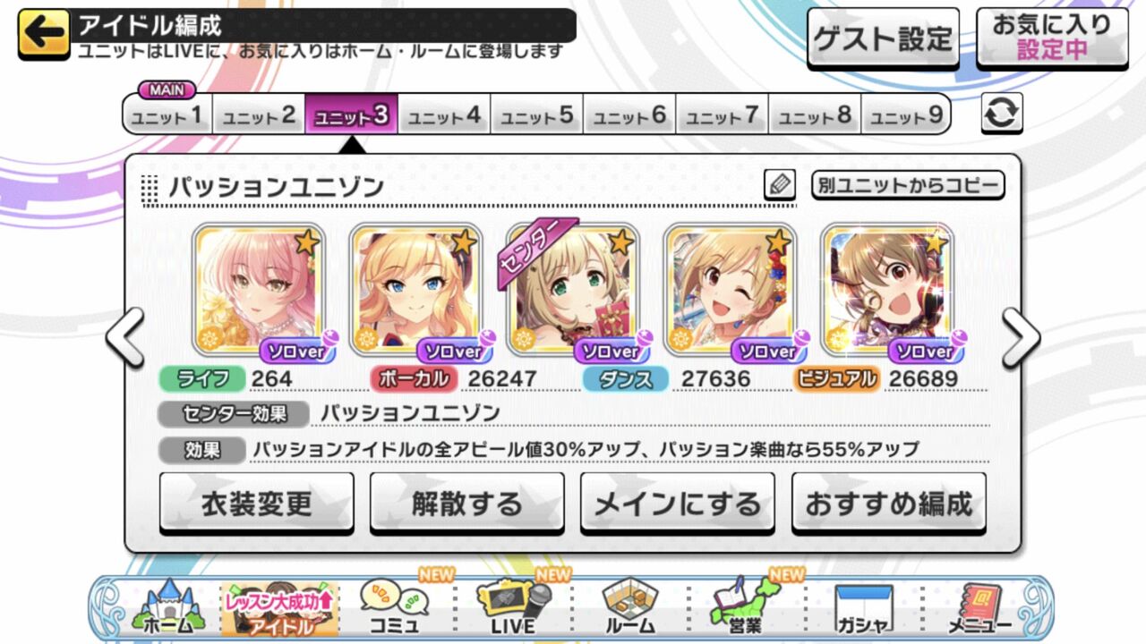 デレステ 全タイプ曲のハイスコア編成って斎藤洋子さんと特訓前智絵里いるよね 本田未央ちゃん応援まとめ速報