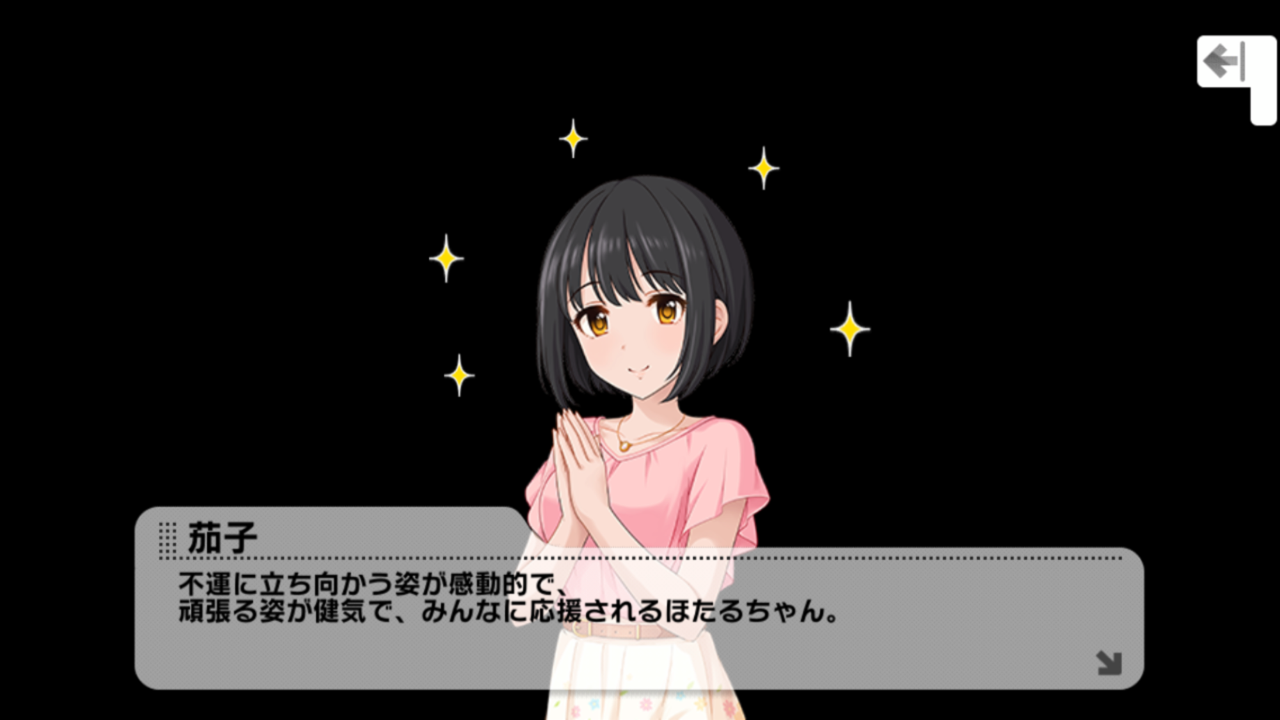 鷹富士茄子って冷静に考えたらクッソふざけてる名前だよな 本田未央ちゃん応援まとめ速報 鷹富士茄子って冷静に考えたらクッソふざけてる名前だよな 本田未央ちゃん応援まとめ速報