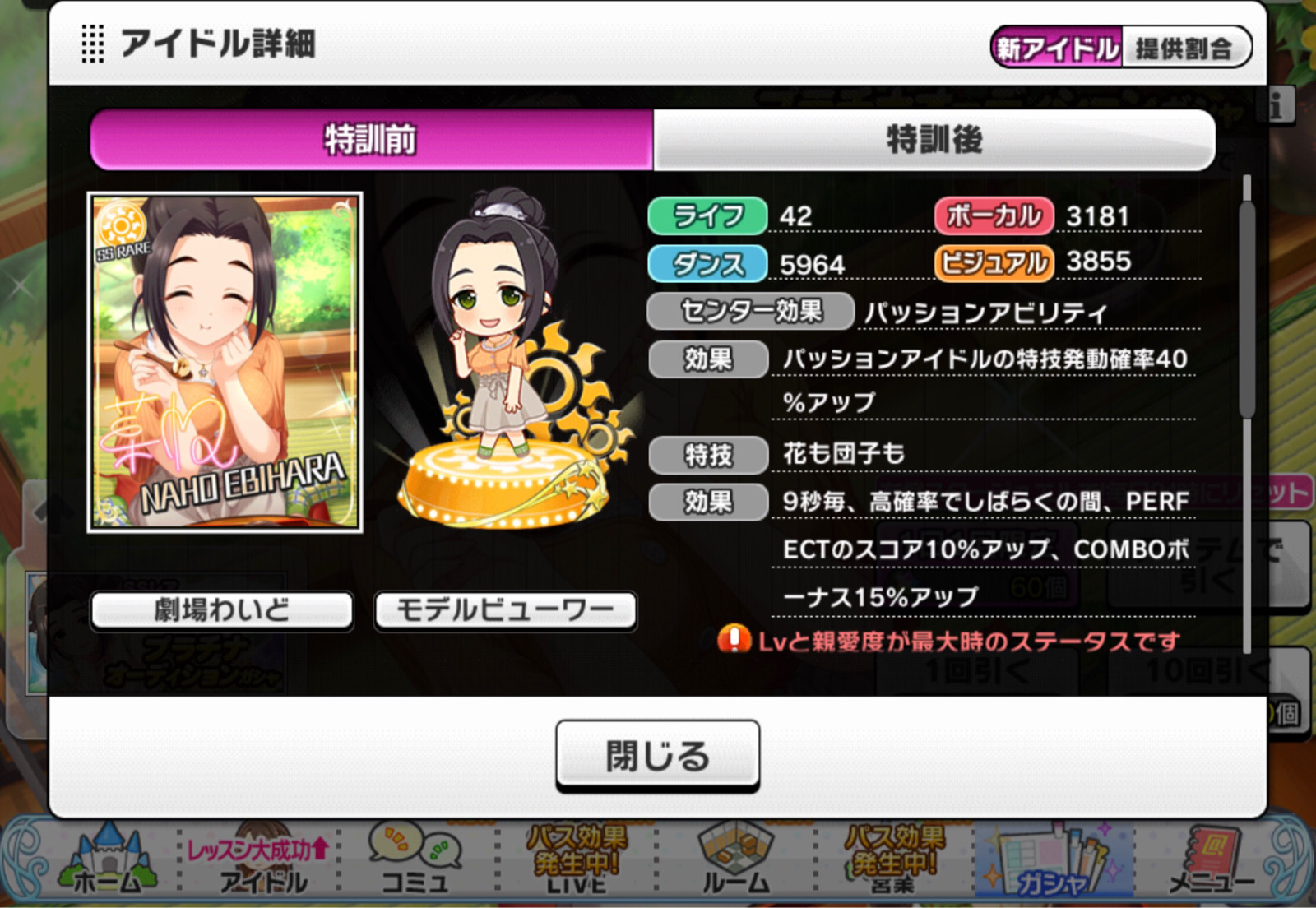 デレステ Da9高コーディネイトの完全上位互換 海老原菜帆 特技効果に誤りがあったことを認める 本田未央ちゃん応援まとめ速報 デレステ Da9高コーディネイトの完全上位互換 海老原菜帆 特技効果に誤りがあったことを認める 本田未央ちゃん応援まとめ速報