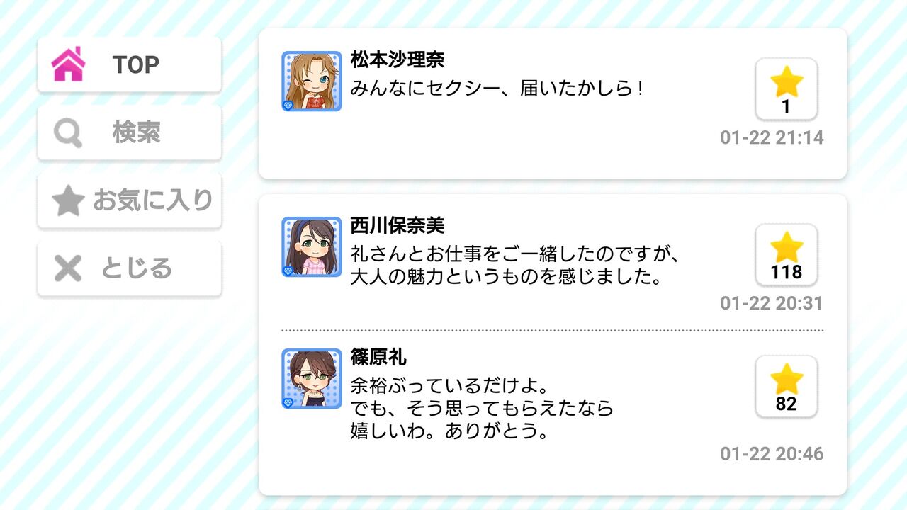 デレステ 松本沙理奈が寝そべってるクソデカバーカウンター実際にあるのね 本田未央ちゃん応援まとめ速報
