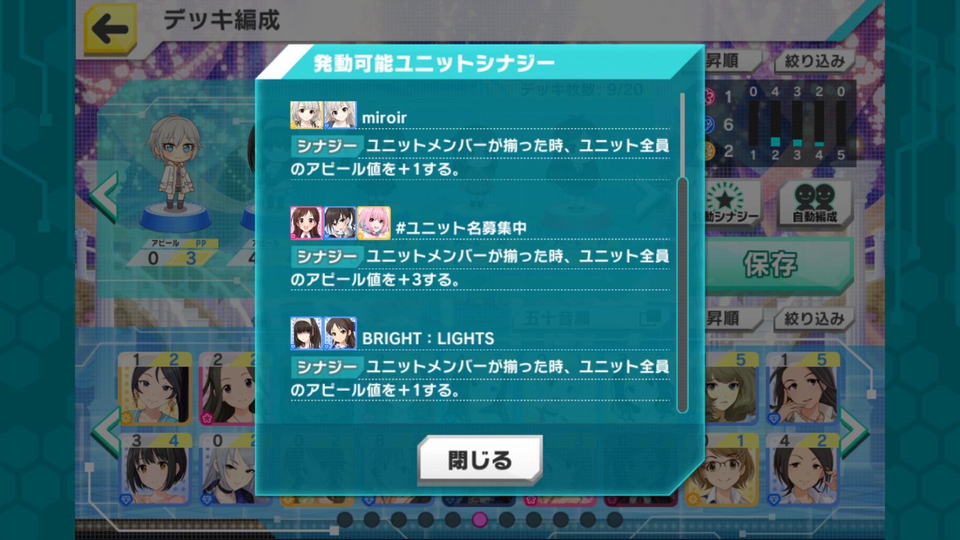 デレステ いい加減 んごジェネ の正式ユニット名考えたれよ 本田未央ちゃん応援まとめ速報