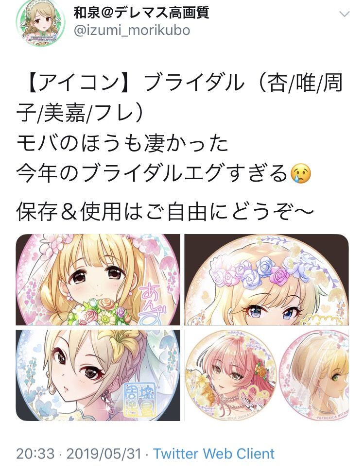 デレマス 公式イラストを改変した二次配布の話 本田未央ちゃん応援まとめ速報
