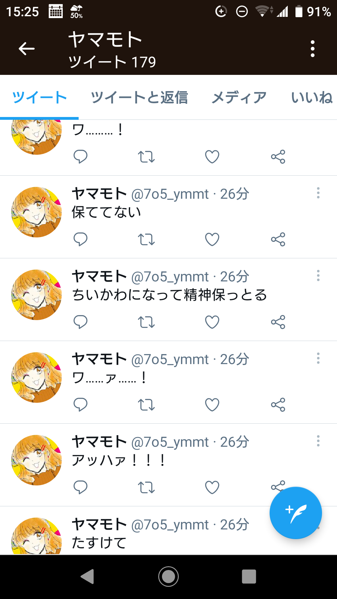 デレステ 諸星きらりp 絶望して引退するのは自由やからな 某人気アイドルもこう言うとる 本田未央ちゃん応援まとめ速報